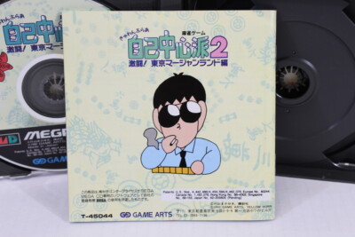 Gambler Jiko Chuushinha 2 Mahjong CIB W Spine SEGA Mega Drive CD