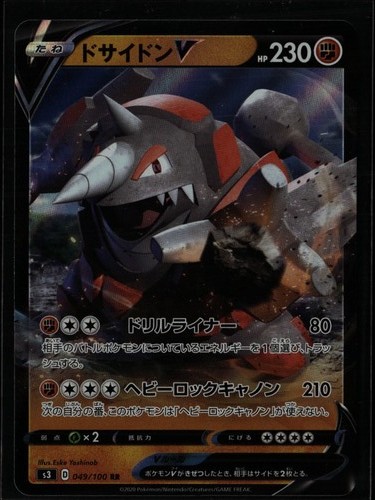 Rhyperior V Double Rare S3 Infinity Zone 049/100 Fighting Holo Pokemon Card