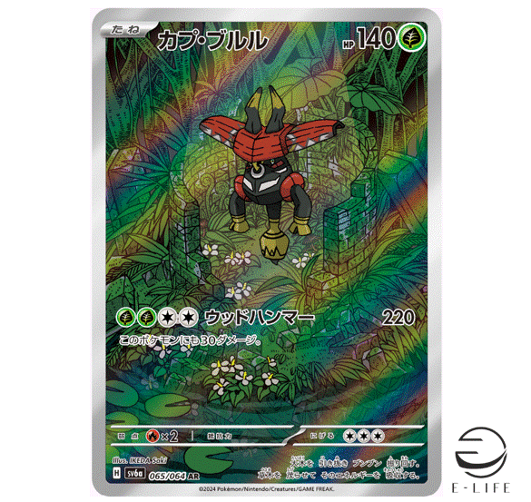 Tapu Bulu AR 065/064 sv6a Night Wanderer HOLO Pokemon Card