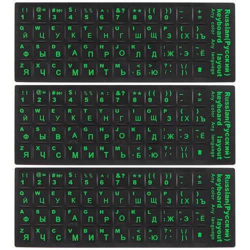 Russian Keyboard Stickers Black Background W Green Lettering 3Pcs