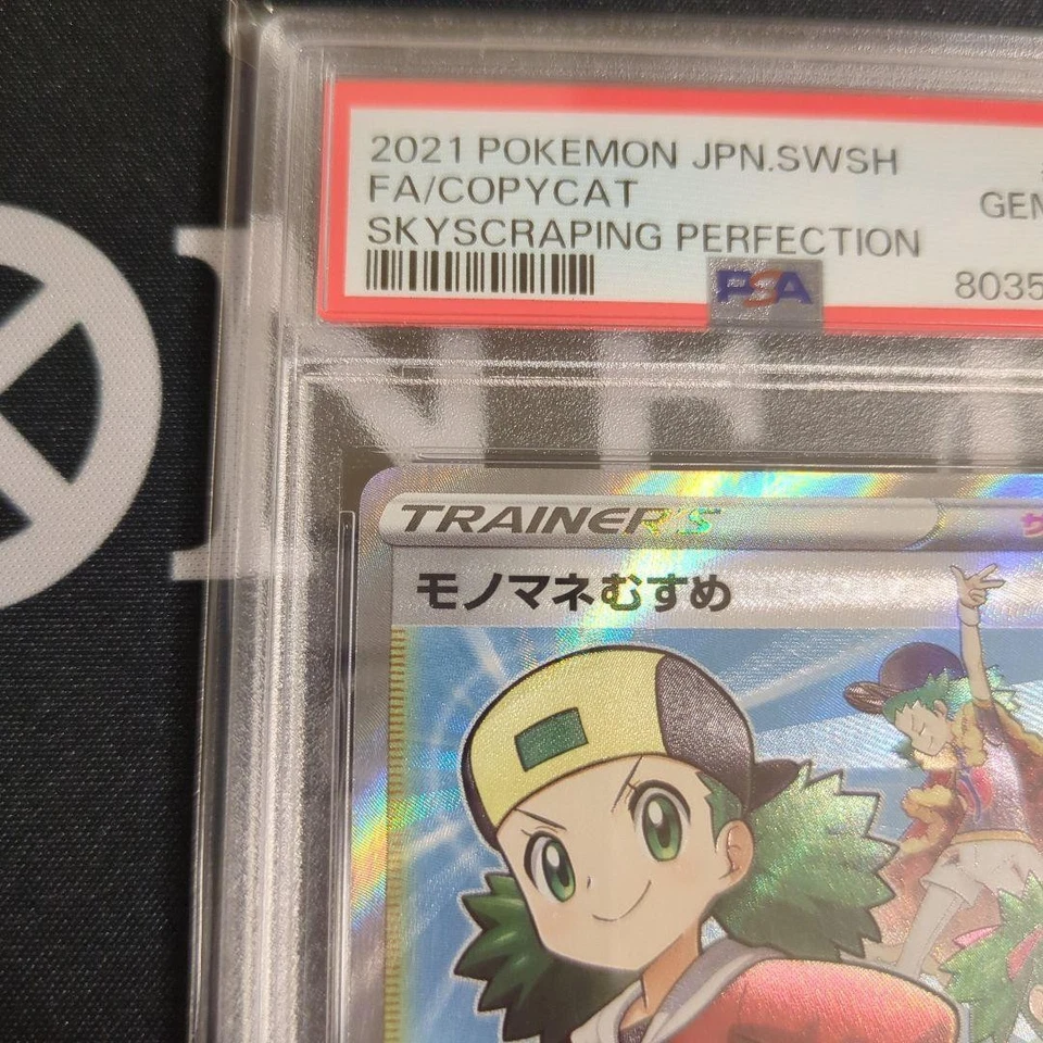 Copycat Sr PSA10 S7D Skyscraping Perfection 079/067 - Image 3 of 4