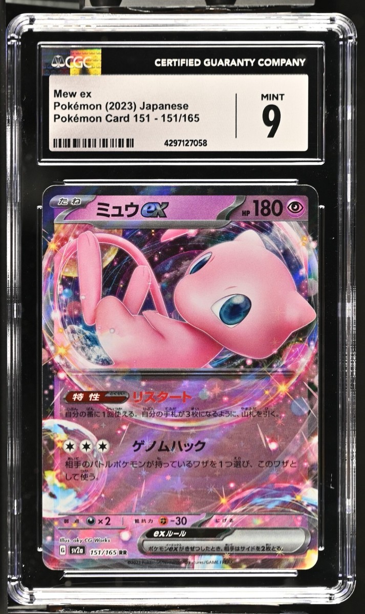 CGC Graded 9 Mint Mew ex 151/165 Pok^mon Card 151 Pokemon Card