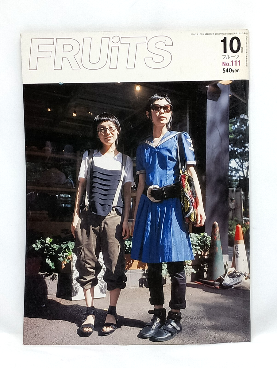 FRUiTS 雑誌 ファッション 2006 ストリート 1214155_l.jpg