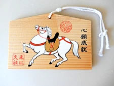 Japanese Ema Art Board Lucky Charm Wishing Prayer Souvenir White Horse