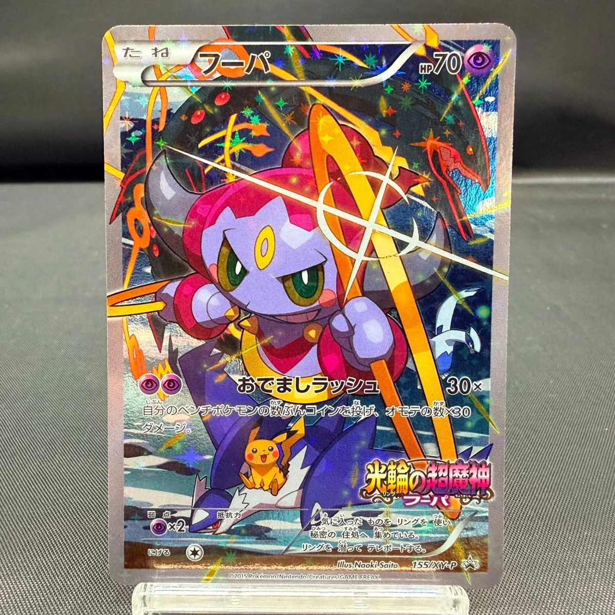 Rayquaza Pokémon TCG XY Japanese Individual Collectible Card Game