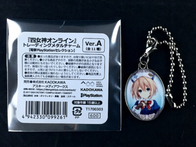 Four Goddesses Online CYBER DIMENSION NEPTUNE Blanc Metal Charm Key Chain New
