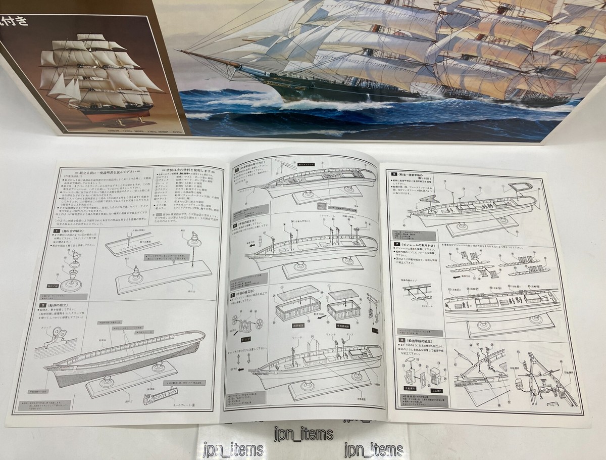 Imai 1/120 Cutty Sark Sailing Ship Vintage Plastic Model Kit