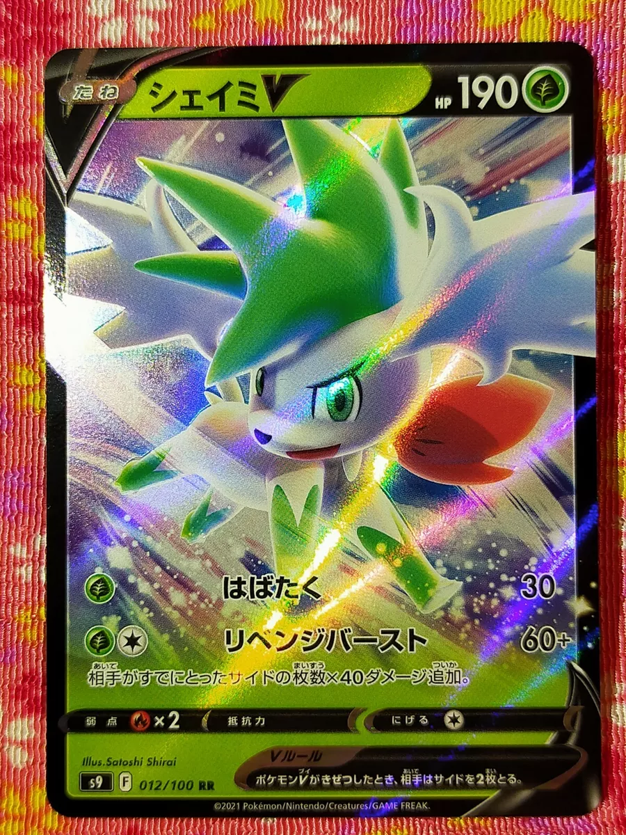 Shaymin V - S9 - Star Birth card S9 012/100