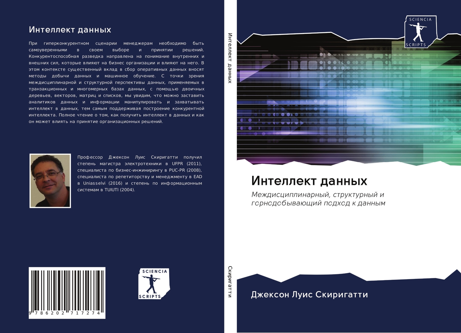 Thumbnail - Intellekt Dannyh | Dzhexon Luis Skirigatti | Taschenbuch | Paperback |