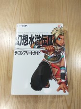 399 Suikoden III PS2 Strategy 3 Suzu Q5