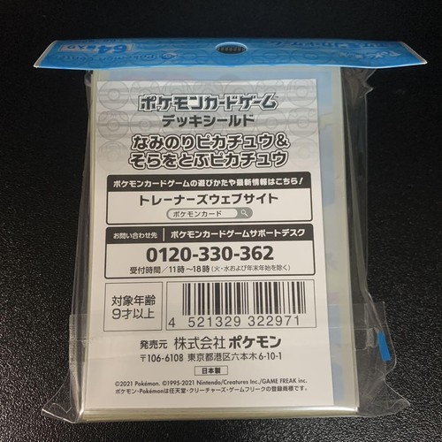 Pokemon Sleeves For Cards Maushold 64 Sleeves - Japanese Pokemon Center  Exclusive Sealed Card Sleeves LM92 Pokemon Card Sleeve