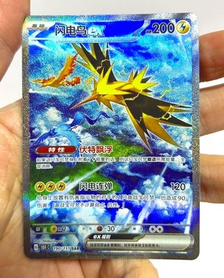 S*様 ポケモンカード　AR,S,CHR まとめ売り 211枚 Pokémon S-Chinese Card Zapdos ex SAR 190/151 151 Collect Alt Art