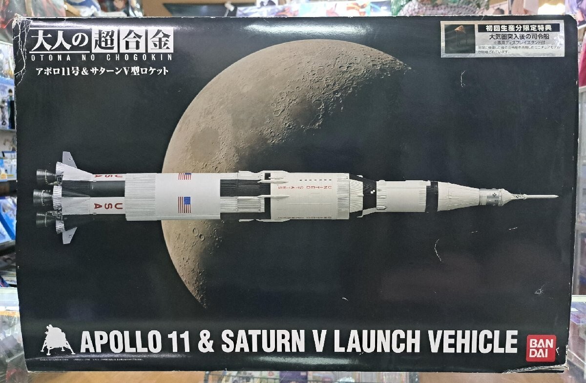 Bandai 59287 Tamashii Nations Apollo 11 and Saturn V Launch Bandai 59287 Tamashii Nations Apollo 11 and Saturn V Launch