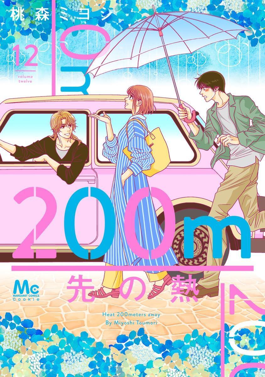 Book Heat 200m Ahead Volume 12 Japanese Miyoshi Momomori Comic