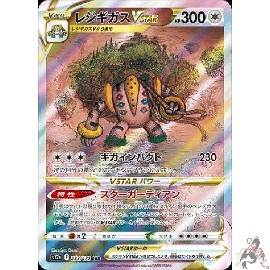 Pokémon TCG Japan: VSTAR Universe Preview: Regigigas SAR