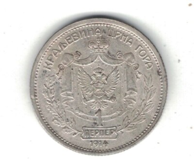 モンテネグロ王国 ニコラ1世 1 ペルペル銀貨 1914 モンテネグロ王国