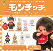 Monchhichi Mascot Keychain V4 Set Gacha