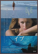 Eve 2002 RARE mini poster Chirashi flyer Inger Ebeltoft MOBY Deep Forest Japan