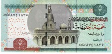 Egypt/2004/5 Pounds/Ibn Tulun Mosque/Bounty of River Nile Wall Relief/Hapi/P-63