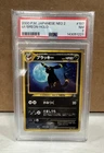 Nintendo Pokemon TCG 2000 Japanese Neo 2 Umbreon Holo #197 PSA 7