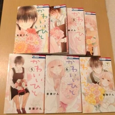 Kawaii Hito Japanese Shojo Manga Comics Vol.1-7 Complete Set Free Shipping