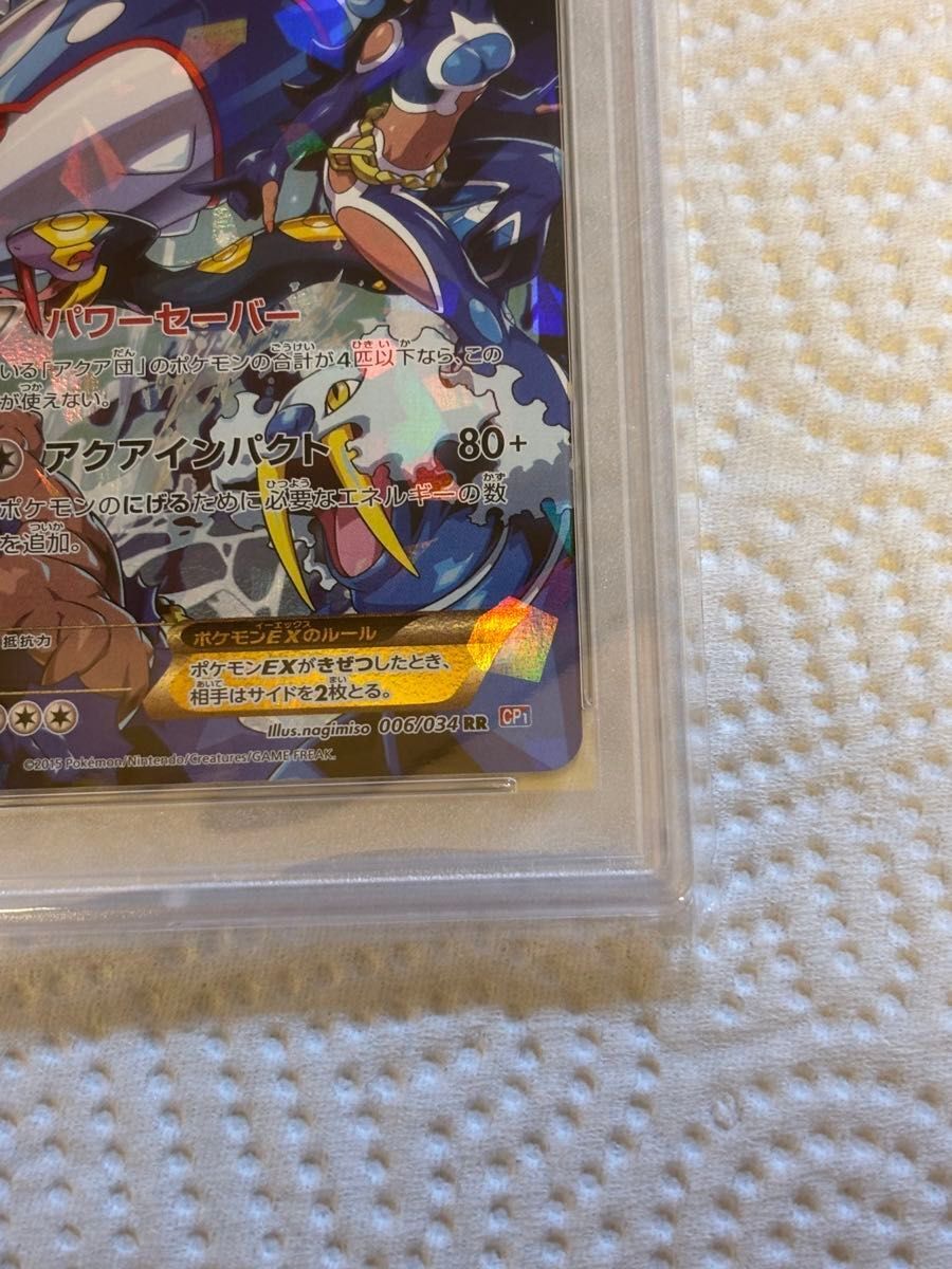 Team Aqua's Kyogre EX 006/034 Cp1: Magma Gang vs Aqua Gang Team Aqua's Kyogre EX 006/034 Cp1: Magma Gang vs Aqua Gang