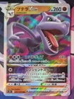 Aerodactyl VSTAR 057/100 RRR s11 Lost Abyss Japanese Pokemon Card NM-Mint TCG