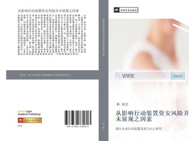 cong ying xiang xing dong zhuang zhi zi an feng xian bing wei zhan xian zhi yin