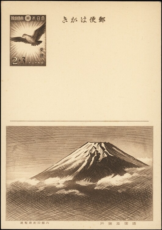 コレクション Postal card JAPAN, 1937. Commemorative Post Card CC2, Mint | eBay