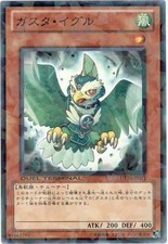 DT10-JP021 - Yugioh - Japanese - Gusto Egul - Common