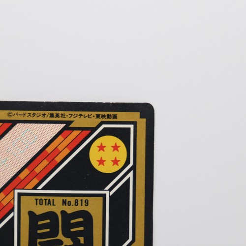 Dragon Ball Z 173 Gotenks Card No.819 BANDAI Carddass 1994 AKIRA TORIYAMA - Picture 16 of 20