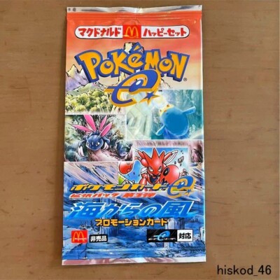 Pokemon card e wind from the sea Promo McDonald's 3rd Booster 1 Pack Anime  Japan