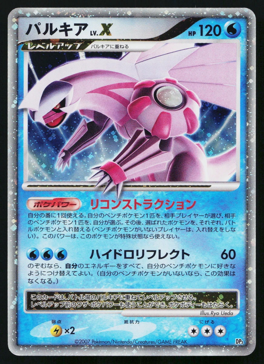 Palkia LV.X Pokémon TCG Cards for sale | eBay