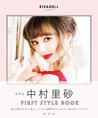 Nakamura Risa FIRST STYLE BOOK RISADOLL Style Book book form JP