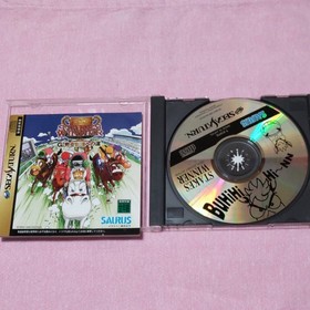 Sega Saturn SS Soft Stakes Winner