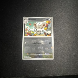 Cinccino (Master Ball Reverse Holo) U 078/086 SV/JAPANESE Pokemon Black Bolt TCG
