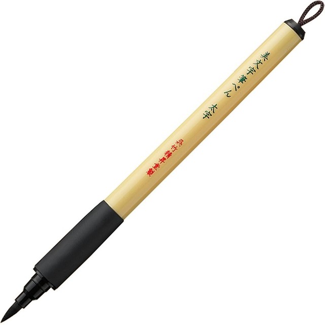 Kuretake Japanese Bimoji Fude Felt Tip Brush Pen 4pc Set for Manga ...