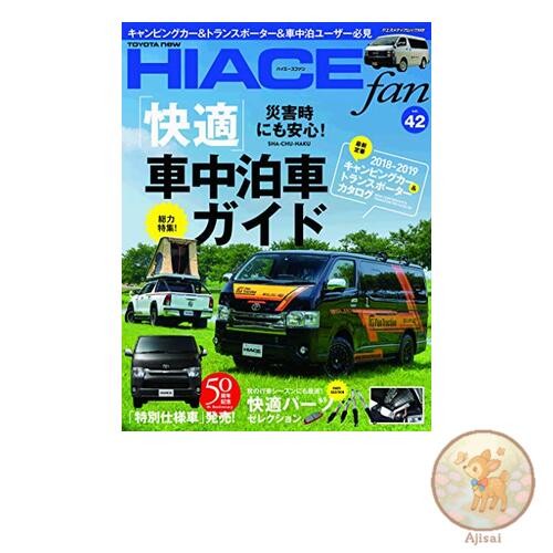 Book NEW Hiace fan vol.42 Yaesu Media Mook 568