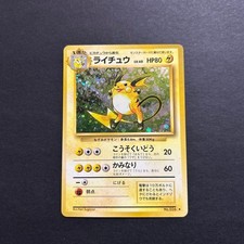 Raichu 036/048 Pokemon Web for sale | eBay