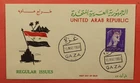 DR WHO 1958 UAR PALESTINE OVERPRINT FDC 183879