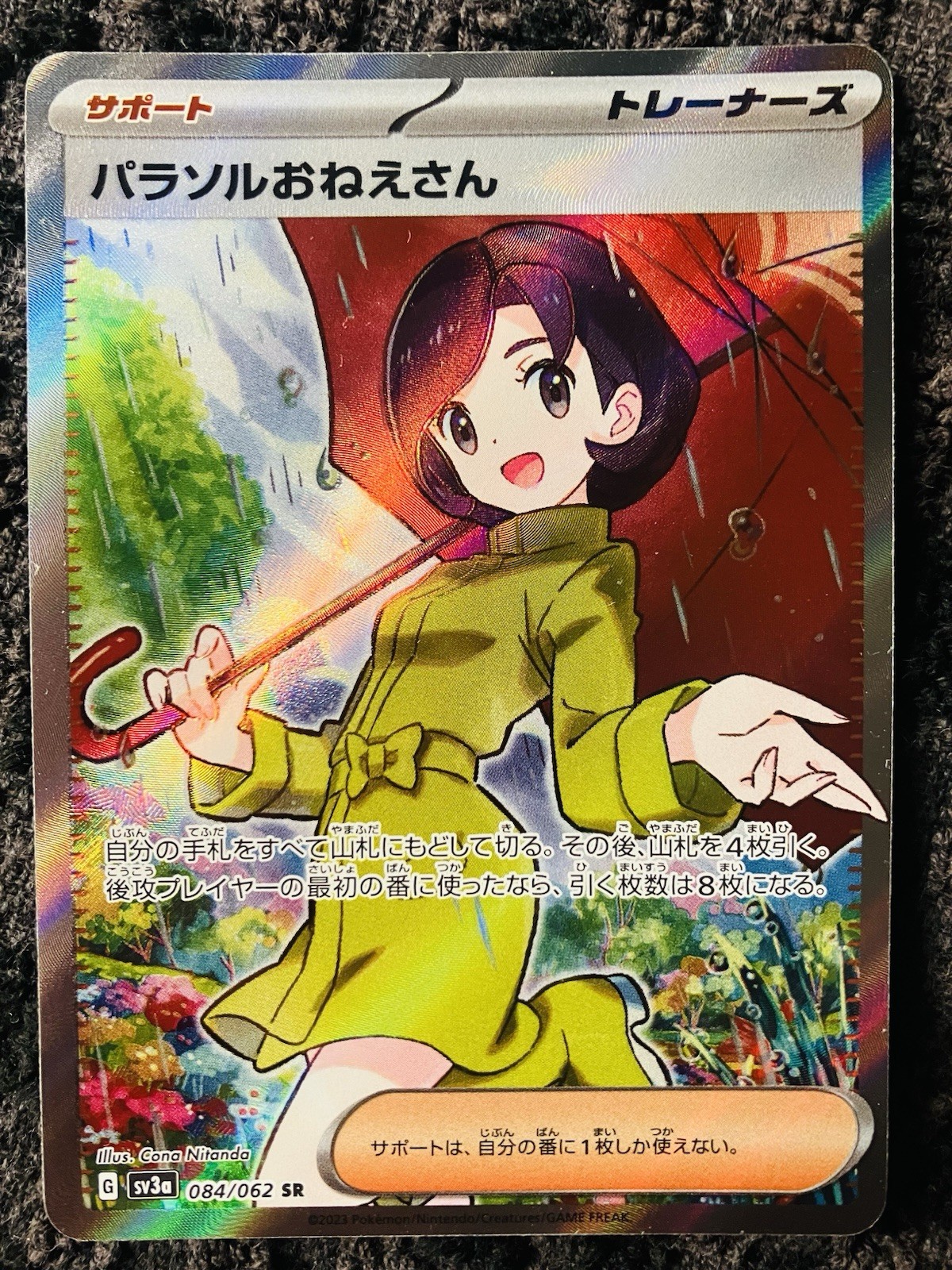 Parasol Lady sv3a 084/062 SR Full Art Raging Surf -Japanese Pokemon Card - Mint