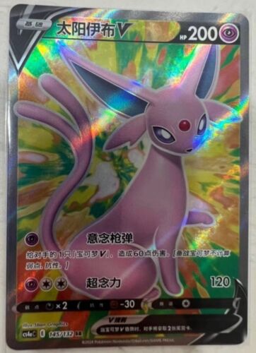 Pokemon S-Chinese Sword&Shield Eevee Heroes "Peng" CS4aC-145 SR Holo Espeon V - Picture 1 of 2
