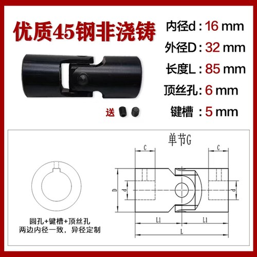 RC Boat Universal Joint Shaft Coupling Motor Connector for DIY Connecting, CNC - Picture 41 of 70