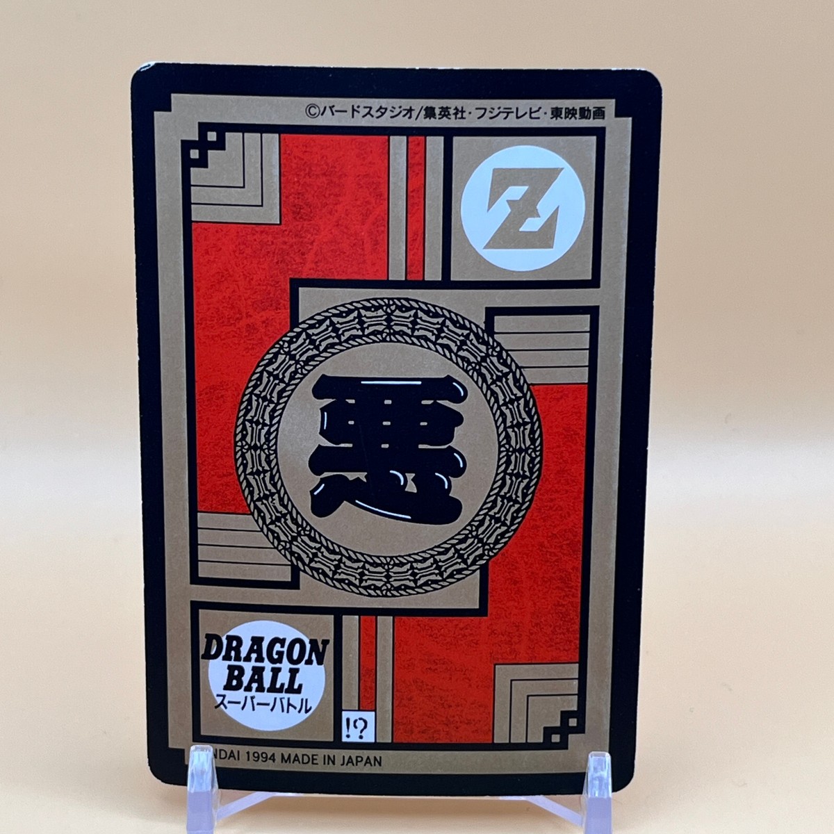 Dinosaur Dragon Ball Z Super Battle Card Carddass No.396 Bandai