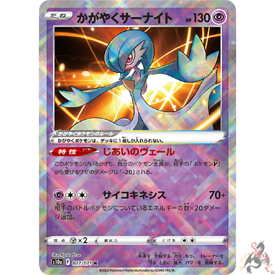 Mavin  Pokemon Card Radiant Gardevoir Sparkling Shiny Rare K 027