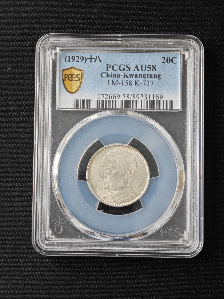 PCGS 认证au 58 级中华帝国银币(Pre - 1948) | eBay