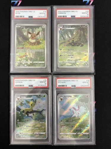 2025 Pokemon TCG Chinese Exclusive Gem Vol. 2 CBB2C Eevee *(4)Pcs Set #6 PSA 10