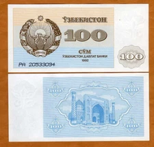 Uzbekistan, 100 Sum, 1992, P-67, First Independent Issue, UNC
