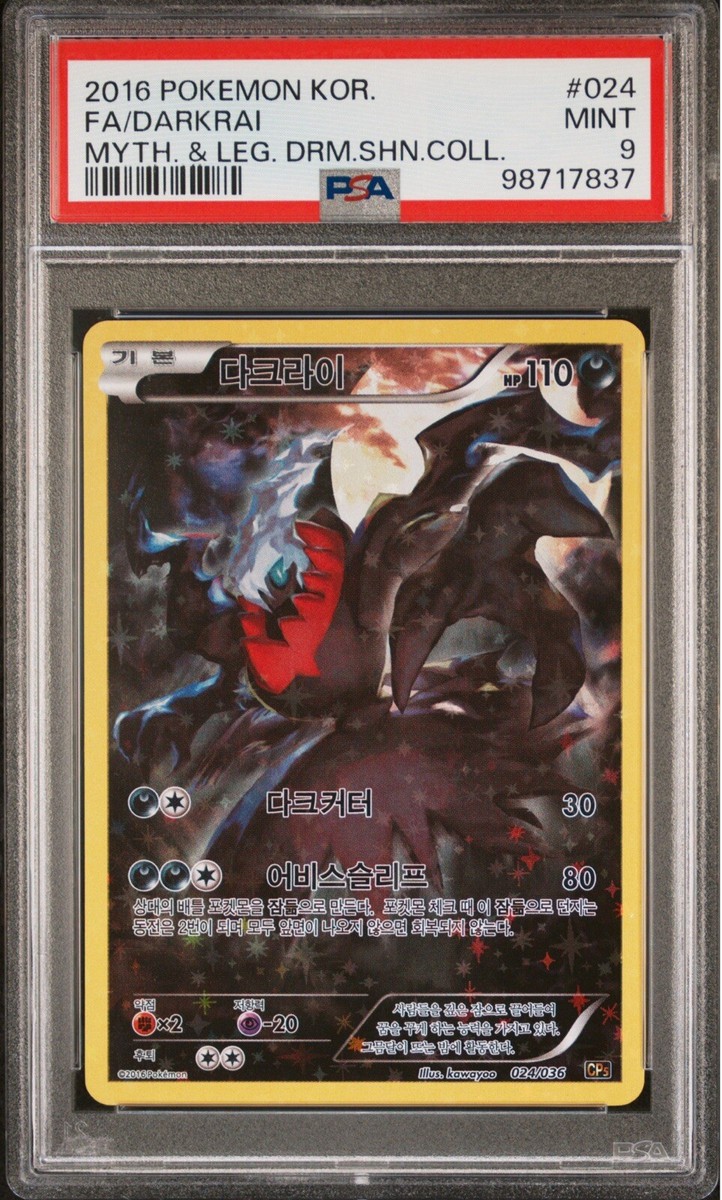 (25-01-004)【PSA9】ダークライ 1ED [CP5 024/036] Darkrai 024/036 CP5 Full Art Mythical Dream Shine 2016
