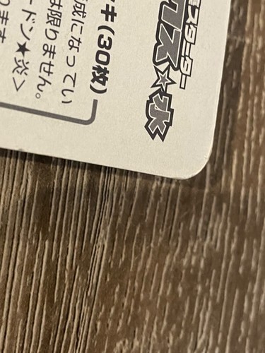 Blastoise EX Holo Pokemon Card Japanese Random Constructed Starter Half Deck - Bild 8 von 11